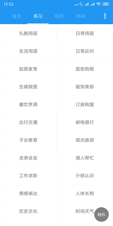 iVCam官方版 iVCam官方版