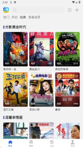 小圈影视大全