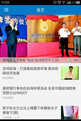 深圳之窗