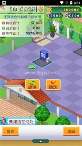 打造吧高尔夫之森 第6张图