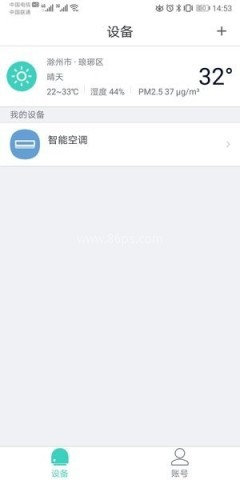 扬子智能家居