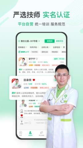 宜生健康理疗中心