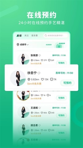 泰到位按摩