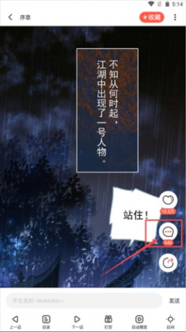 满天星漫画 第5张图