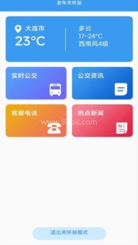 武夷通 武夷通