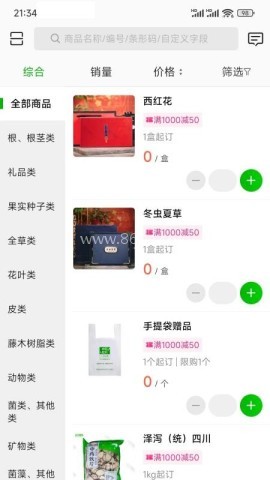 百合健康药业 第1张图
