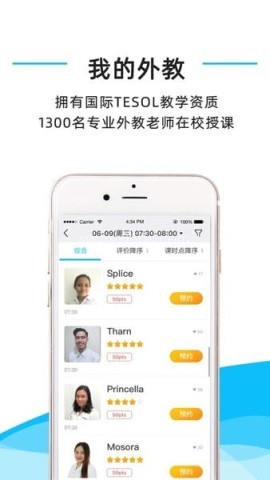 快酷英语学习