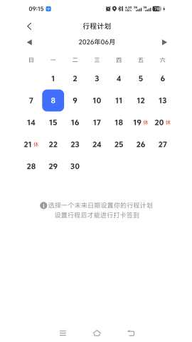 多维适考勤