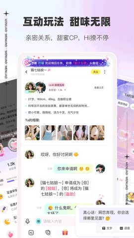 文撩官网版