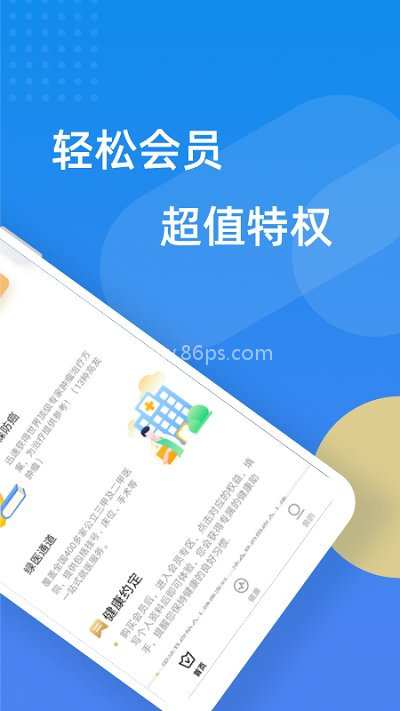 轻松保官方版 轻松保官方版