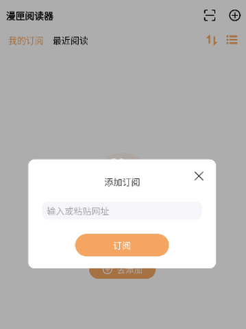 漫匣阅读器 第2张图