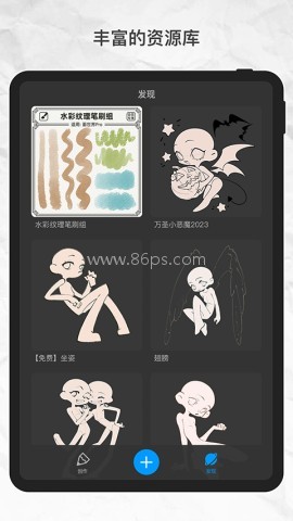 画世界pro正版