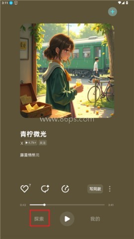 音潮通用版 第2张图