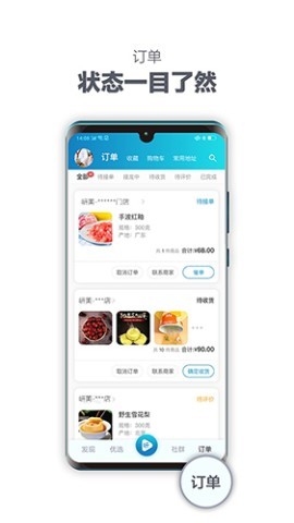 岍美商户端