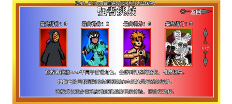 像素火影红面具版 第4张图
