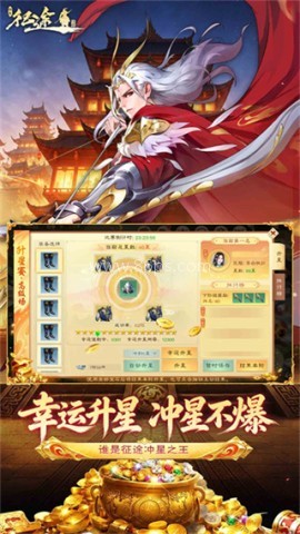 绿色征途九游版
