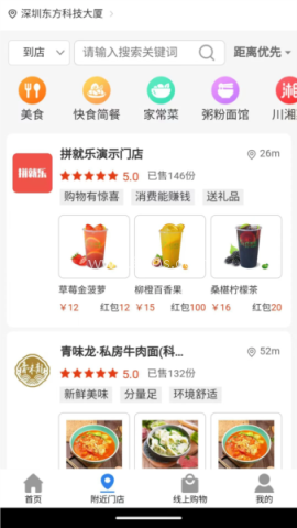 拼就乐