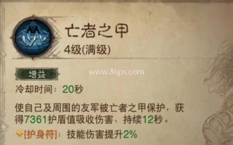 暗黑破坏神不朽韩服 第18张图