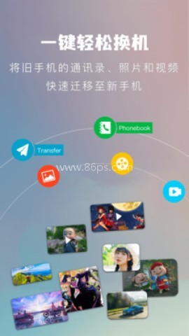 葫芦换机侠 第1张图