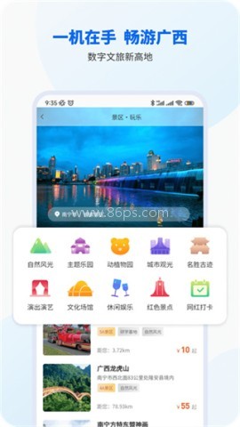 广西智桂通