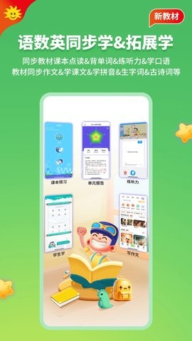 金太阳同步学英语 金太阳同步学英语