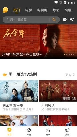 金桔影视 第2张图