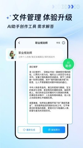 蓝山文档