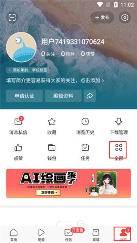 今日头条老版本 第1张图