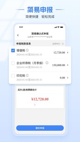 湖北税务电子税务局