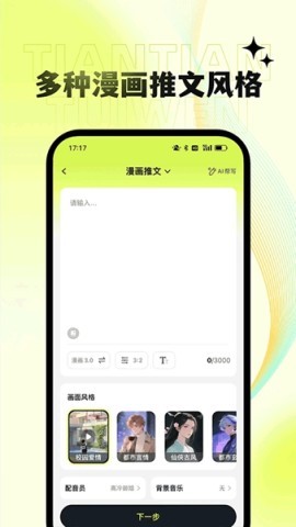天天推文 天天推文