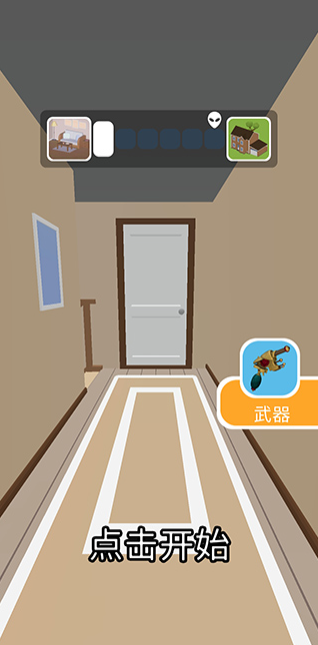 找到外星人射击外星人 第1张图