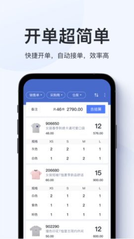 聚货通极速版