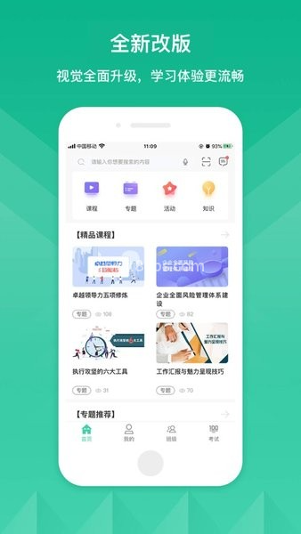 山铝E企学