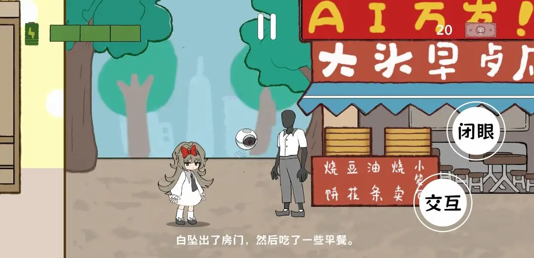 白坠