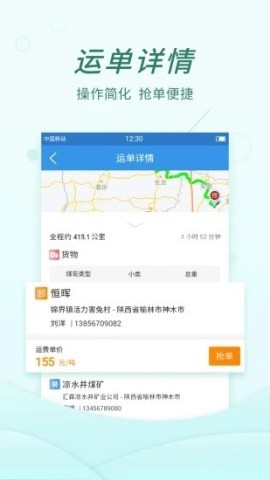 货当当货主
