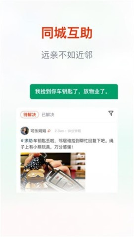 街巷