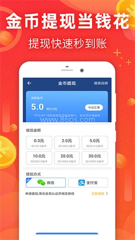 运动赚钱