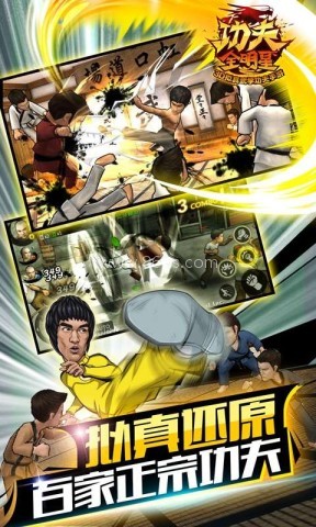 超级功夫加密去更新版