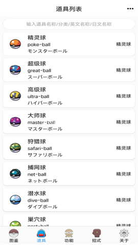 神奇宝贝图鉴官方正版