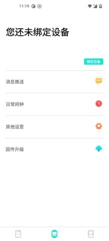 da fit智能手环