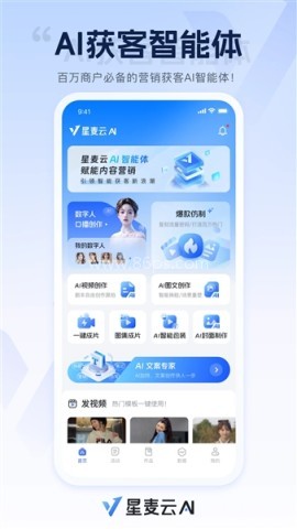 星麦云 星麦云