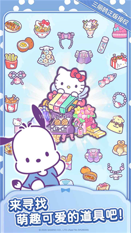 Hello Kitty My Dream Store