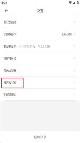 华医牡丹江医教 第3张图