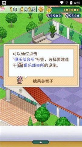 打造吧高尔夫之森 第5张图