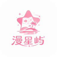 漫星屿