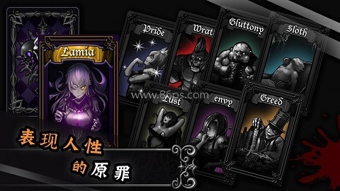 拉米亚的游戏室