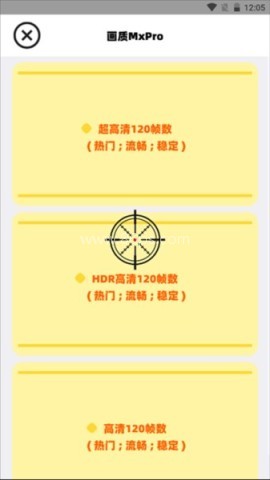 逆战未来助手 第3张图