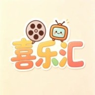 喜乐汇追剧
