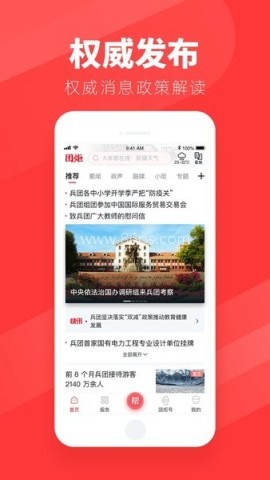 团炬客户端 第2张图