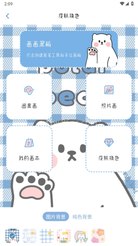 画画小黑板 第3张图
